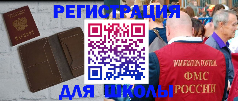 прописка от собственника в Верхней Пышме