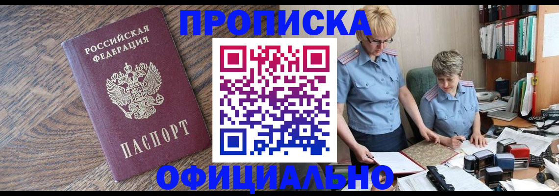 прописка для военкомата в Верхней Пышме