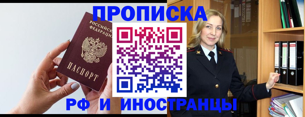 прописка для кредита в Верхней Пышме