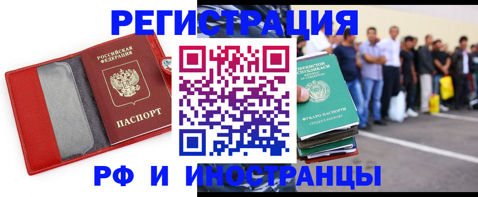 временная регистрация 2025 в Верхней Пышме