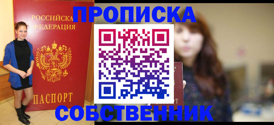 прописка поиск в Верхней Пышме