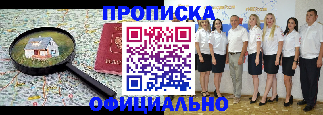 прописка для работы в Верхней Пышме